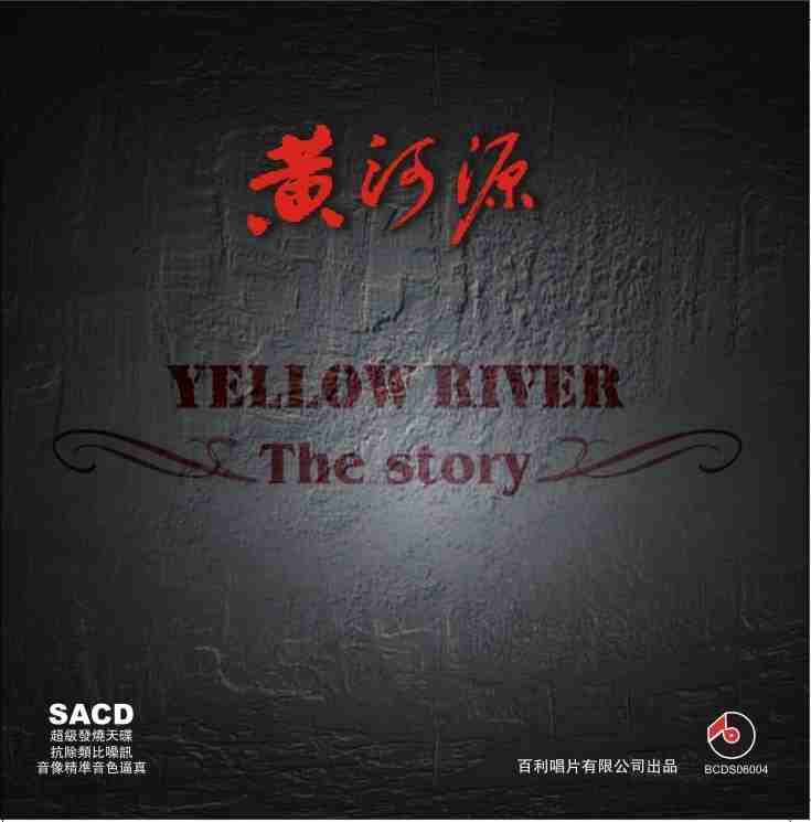 第四次再版——黃河源Yellow River (The Story) - 點擊圖像關閉