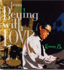 充滿音樂靈感：Kenny Zh:from Beijing with Love